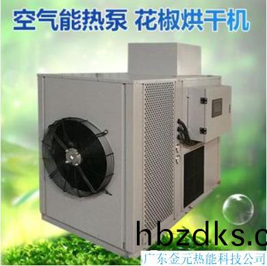 蘤椒烘烤(kao)機